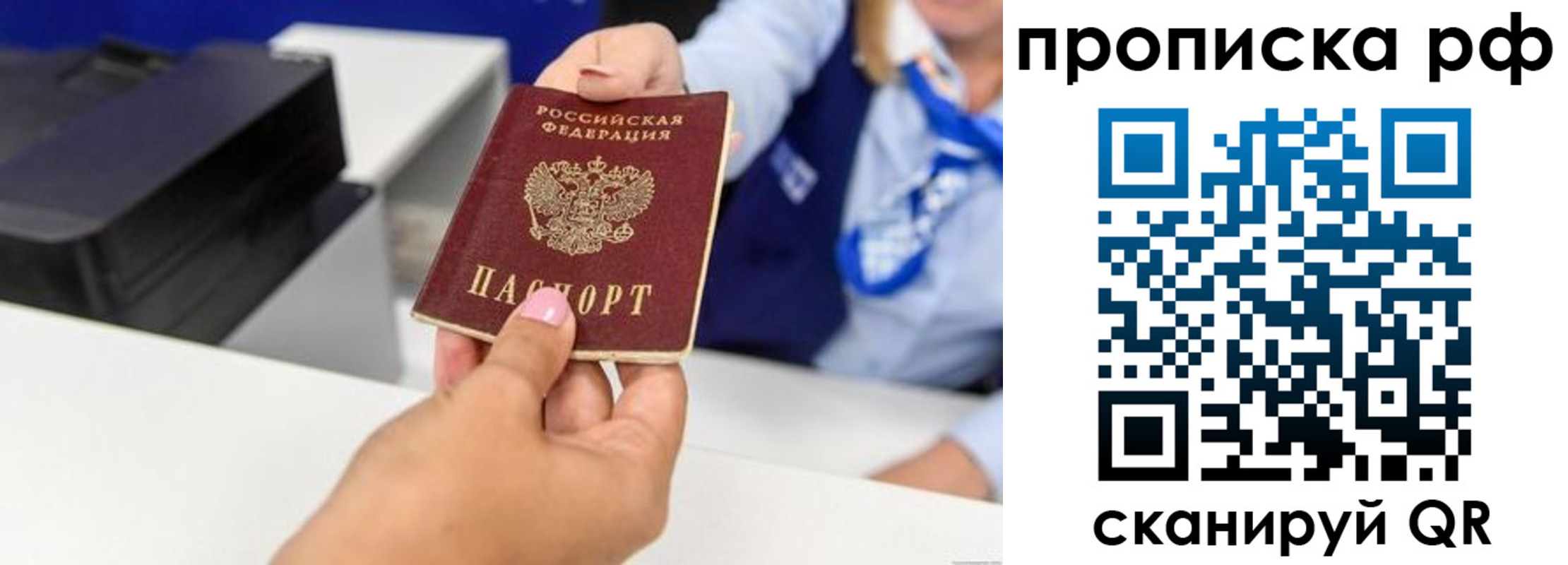 купить прописку в Дербенте