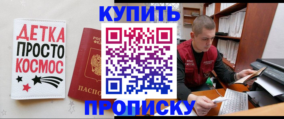 временная регистрация 2025 в Дербенте