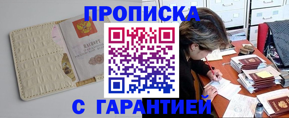 временная регистрация для всех в Дербенте