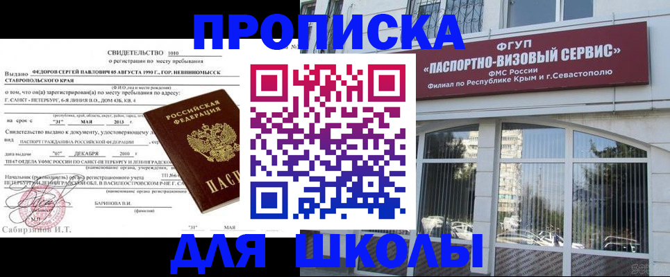 временная регистрация купить в Дербенте