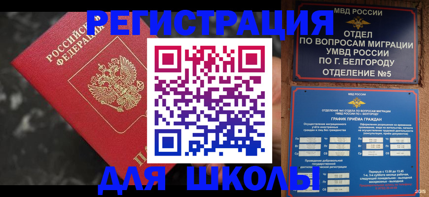 временная прописка в Дербенте