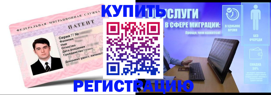 прописка регистрация в Дербенте