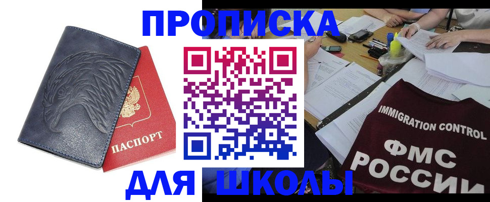 временная регистрация для всех в Дербенте
