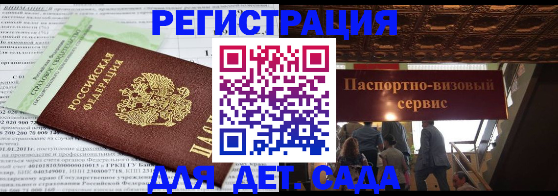 прописка гарантия в Дербенте
