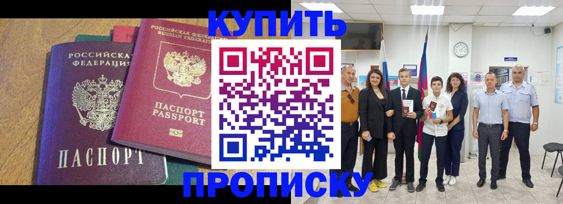 где прописаться в Дербенте