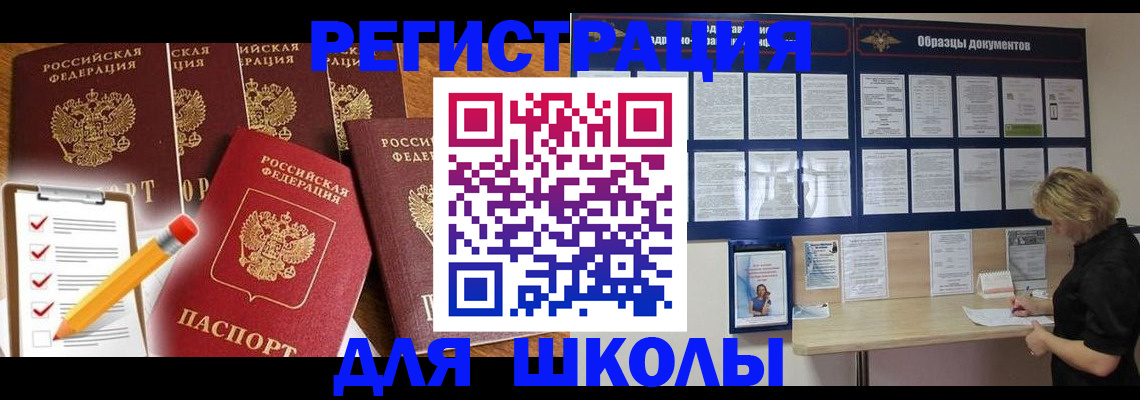 временная прописка в Дербенте