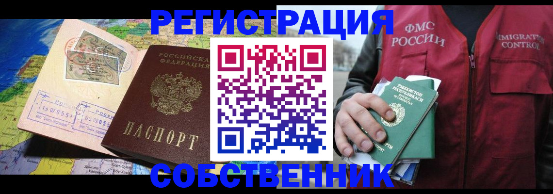 прописка ребенка в Дербенте