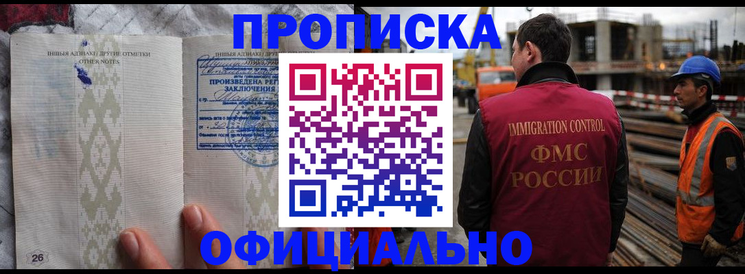 временная регистрация гарантия в Дербенте