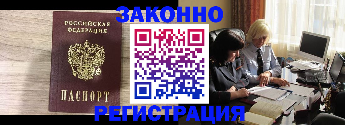 прописка для школы в Дербенте